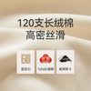 Threegun三枪【匠心系列-120支长绒棉】圆领女士长袖上衣打底衫-24286A021 商品缩略图8