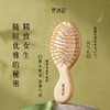 梵沐记小萌芽气垫梳 商品缩略图3
