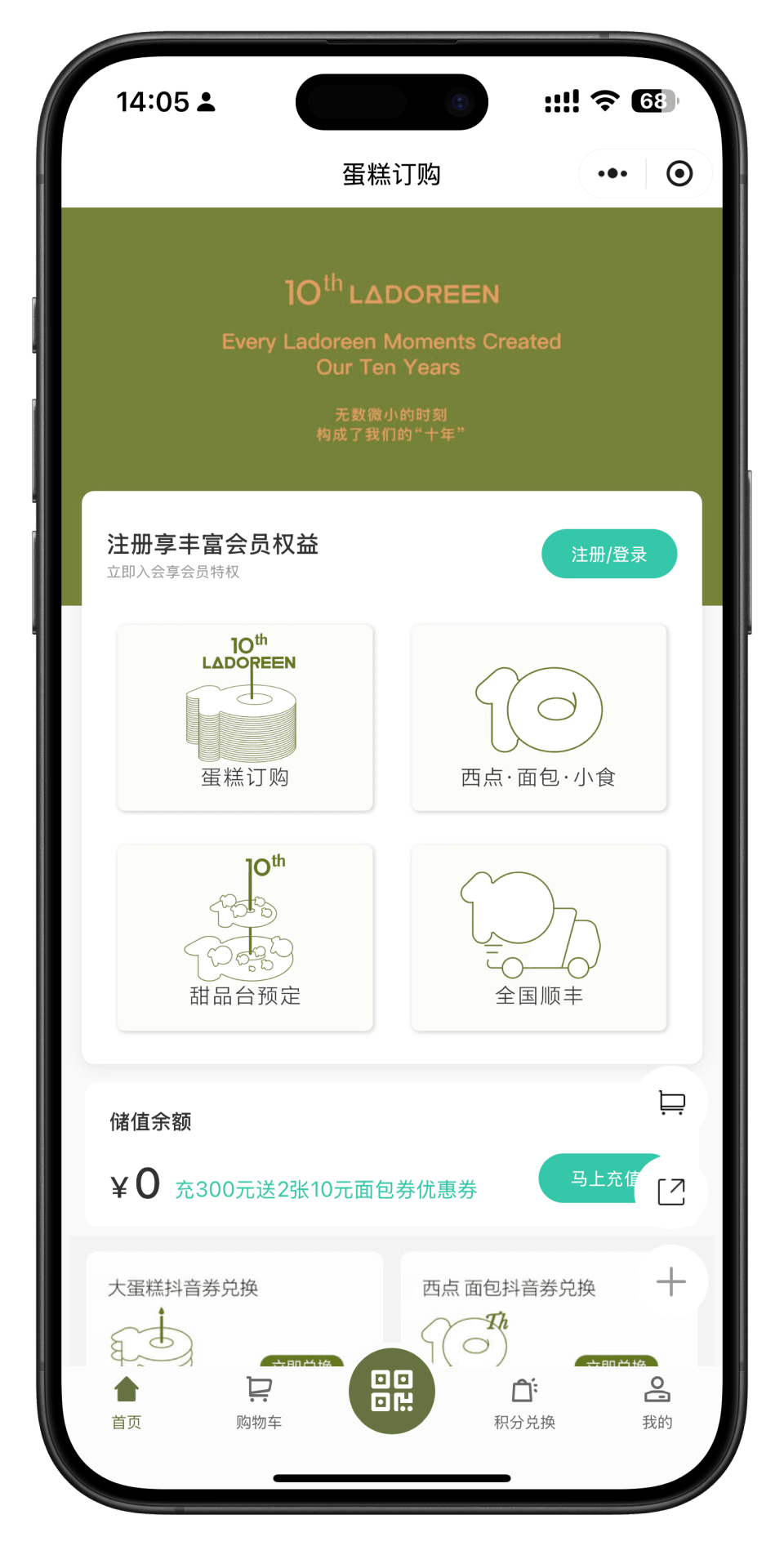 在线商城