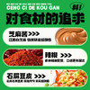 食族人麻辣爆肚粉150g/桶 商品缩略图4