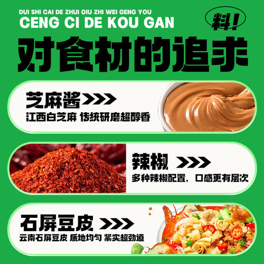 食族人麻辣爆肚粉150g/桶 商品图4