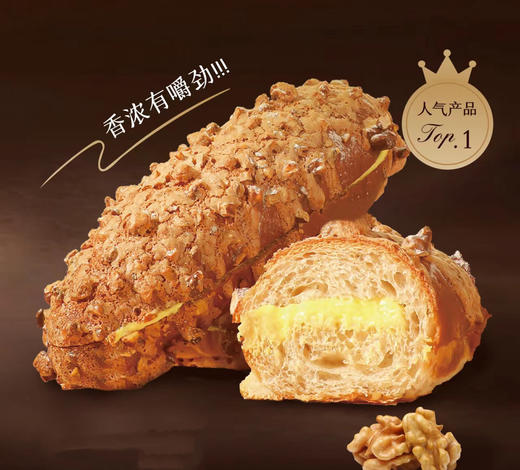 核桃马里奥 商品图1