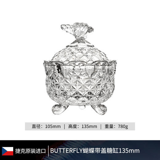 捷克进口 Bohemia水晶玻璃糖缸 北欧轻奢高档简约客厅铁塔摆件波西米亚蝴蝶高脚糖缸13.5 cm500PK糖果盅15cm 商品图4