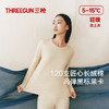 Threegun三枪【匠心系列-120支长绒棉】圆领女士长袖上衣打底衫-24286A021 商品缩略图0