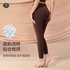 一梵新款高端系列 升级版  裸感面料瑜伽裤14个色 商品缩略图11