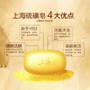 上海硫磺皂105克 商品缩略图1