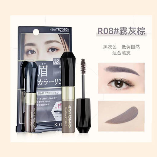 Kiss me 奇士美 染眉膏08灰棕色 8g 商品图2