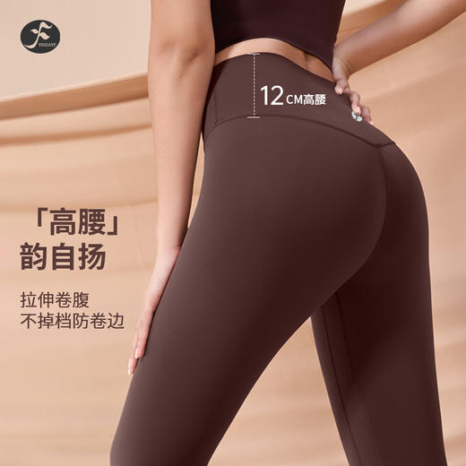 一梵新款高端系列 升级版  裸感面料瑜伽裤14个色 商品图1