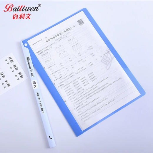 百利文A4科目旋转抽杆夹/5个装 商品图1