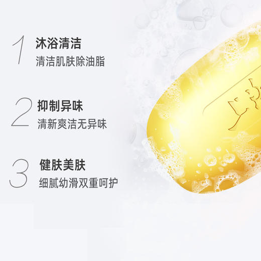 上海硫磺皂105克 商品图4