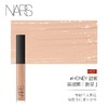 【门店直发】NARS 妆点甜心遮瑕蜜 6ml 遮瑕膏 商品缩略图4