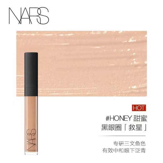 【门店直发】NARS 妆点甜心遮瑕蜜 6ml 遮瑕膏 商品图4