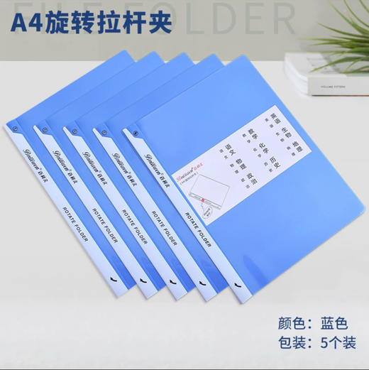 百利文A4科目旋转抽杆夹/5个装 商品图0