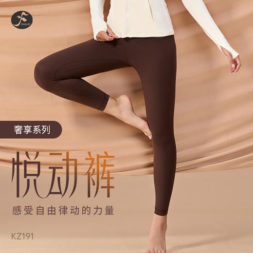 一梵新款高端系列 升级版  裸感面料瑜伽裤14个色 商品图2