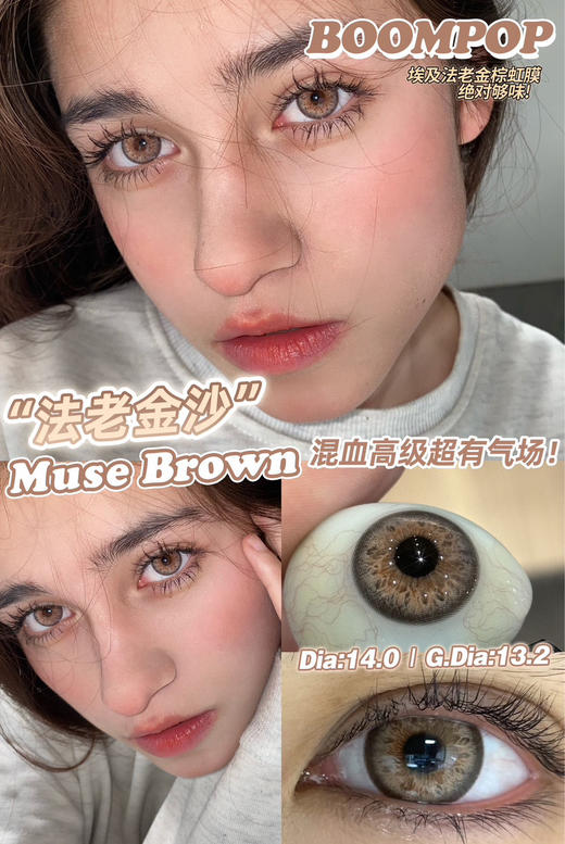 【半年抛】新品牌 小红书同款boompop  1副拍2片 商品图4