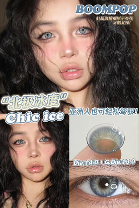 【半年抛】新品牌 小红书同款boompop  1副拍2片