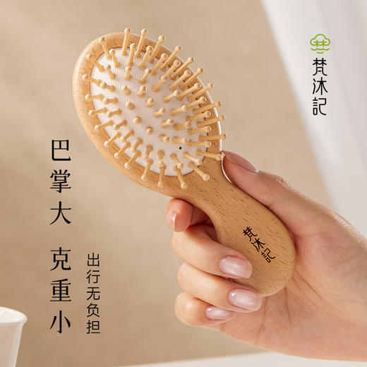 梵沐记小萌芽气垫梳 商品图1
