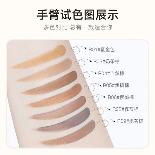 Kiss me 奇士美 染眉膏05焦棕色 8g 商品图1