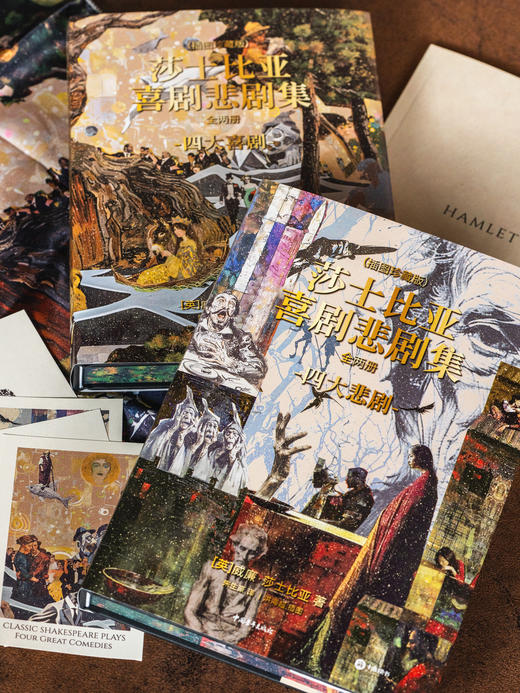 莎士比亚喜剧悲剧集 | 权威译本+65幅精美彩插+超值赠品：一套两本，大十六开本，四色全彩印刷；赠品包含——四张精美藏书票、《哈姆雷特》英文原版别册、定制丝巾 商品图1