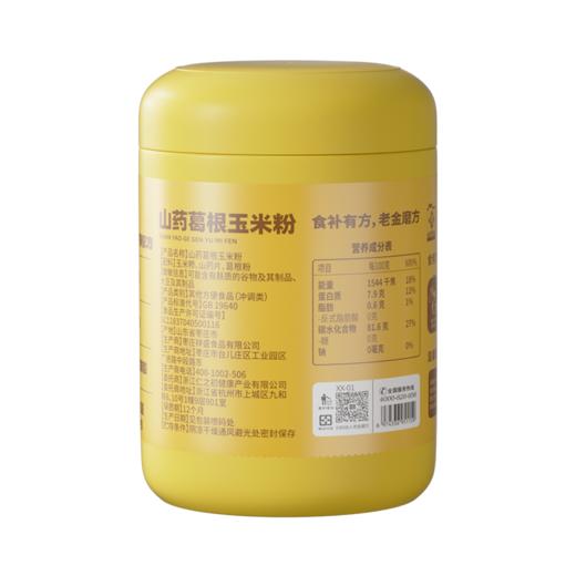 老金磨方山药葛根玉米粉600g羹粉糊早餐冲饮粗粮即食代餐饱腹食品 商品图5