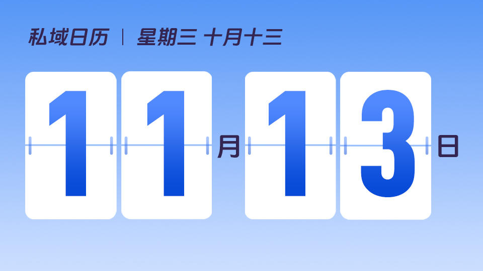 11月13日 | 会员运营的设计原则是什么
