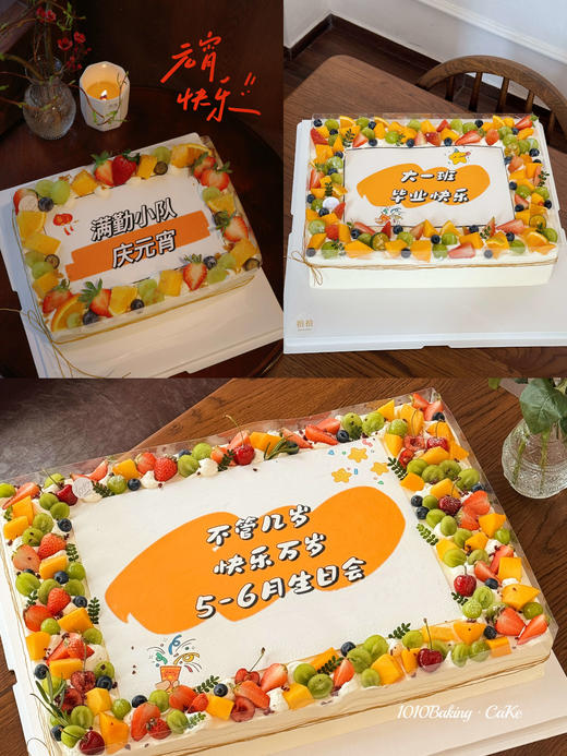 「聚会大蛋糕·文字可改」巧克力糯米糖纸·订制照片·长方形·100%动物奶油（附图22寸·提前24小时预订） 商品图1