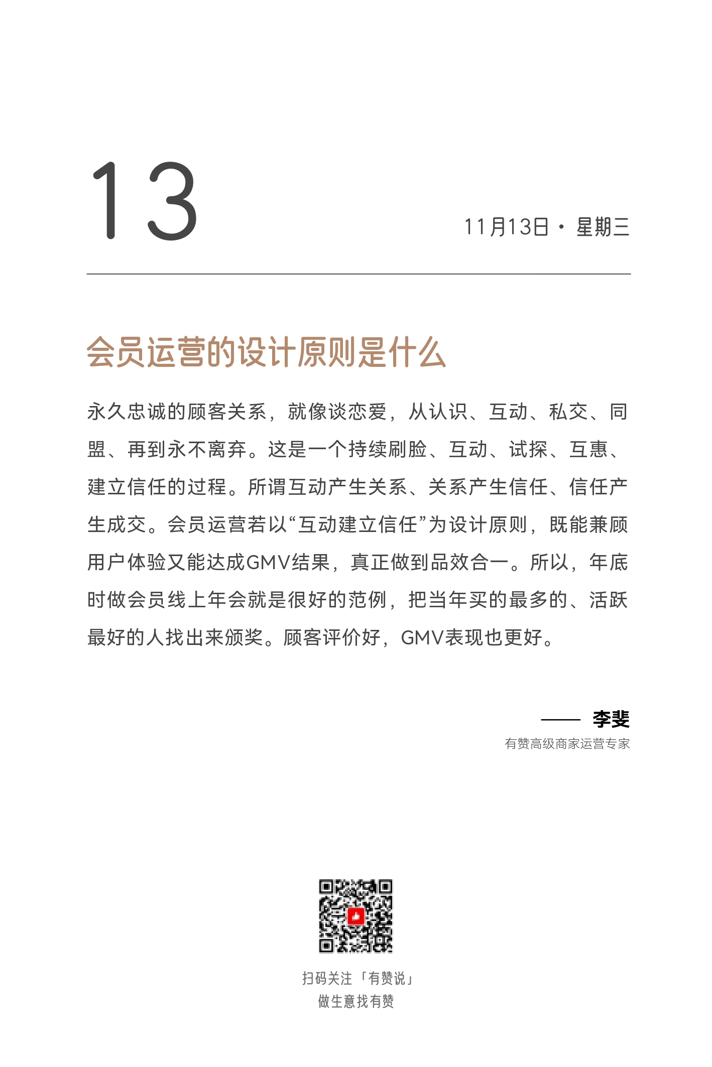 2024日历终稿_page-0331.jpg