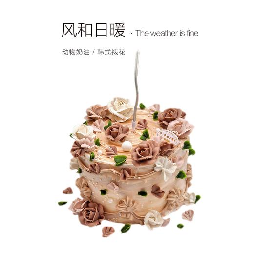 新品“风和日暖”韩式黄油抹面提前1天预定 商品图0