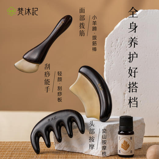 梵沐记紫山礼盒 商品图2