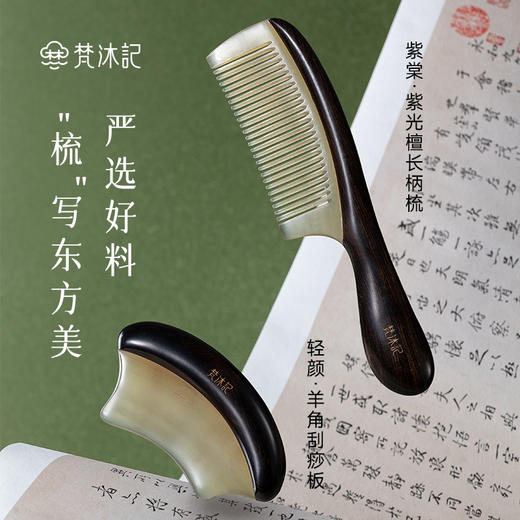 梵沐记予棠礼盒 商品图2