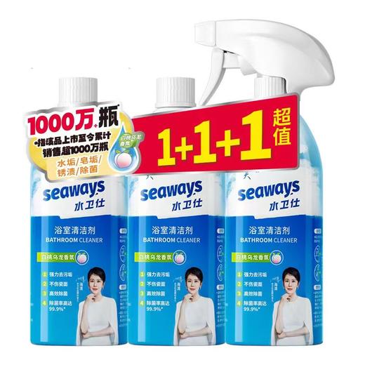 水卫士浴室清洁剂促销三瓶装 商品图4