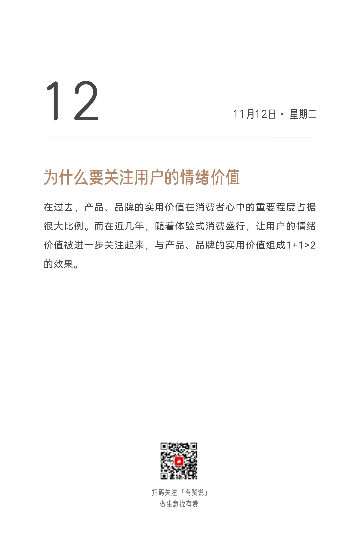 2024日历终稿_page-0330.jpg