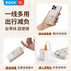 洛克 移动电源 快充磁吸带线 10000mAh - 米白色【国家3C认证】 商品缩略图1