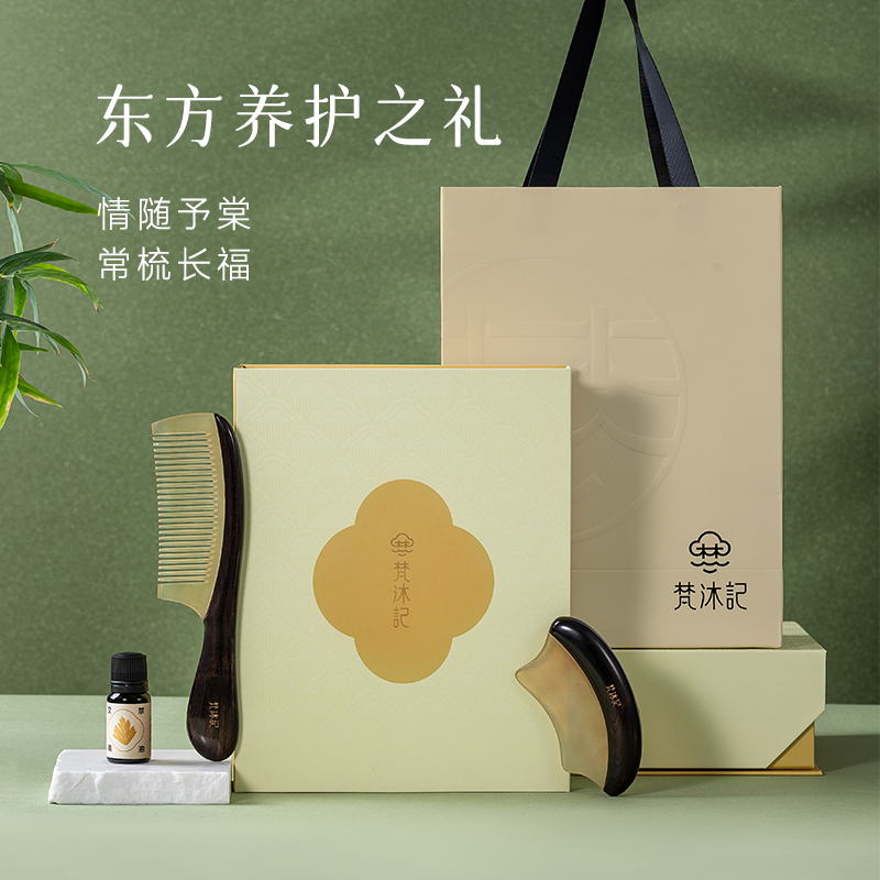 梵沐记予棠礼盒