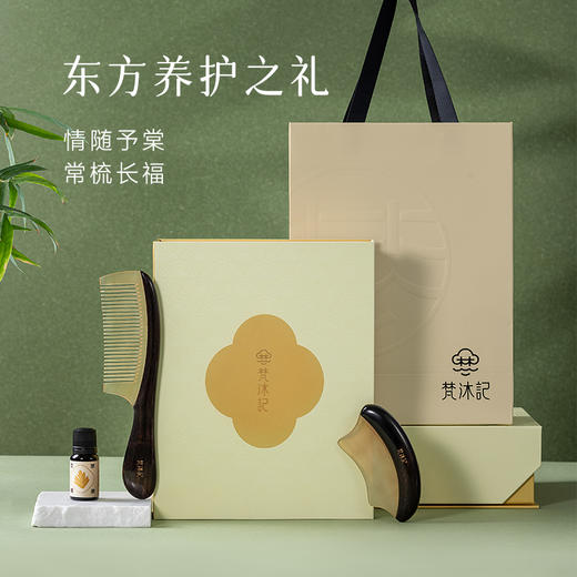 梵沐记予棠礼盒 商品图0