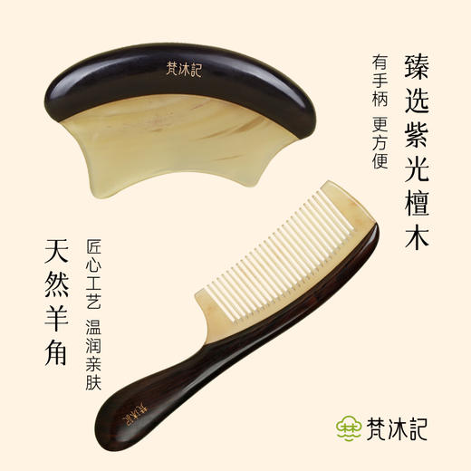 梵沐记予棠礼盒 商品图3