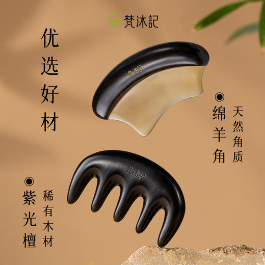 梵沐记紫山礼盒 商品图3