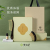 梵沐记予棠礼盒 商品缩略图4
