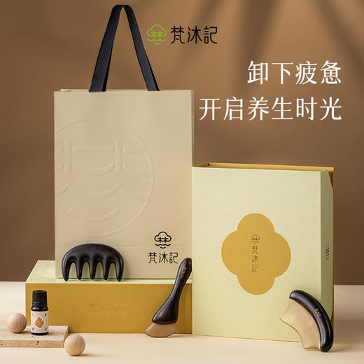 梵沐记紫山礼盒 商品图1