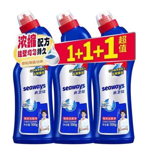 水卫士强效洁厕净促销三瓶装 商品图1