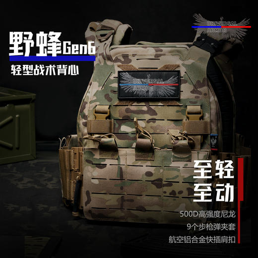 野蜂Gen6（MC） 商品图1