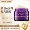 【跨境】KIEHL'S科颜氏多重修颜紫玻A面霜50ml 商品缩略图0