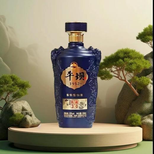 【甩货】平坝1952 陈藏30 53度 酱香型 礼盒装 500ml 单瓶 商品图3