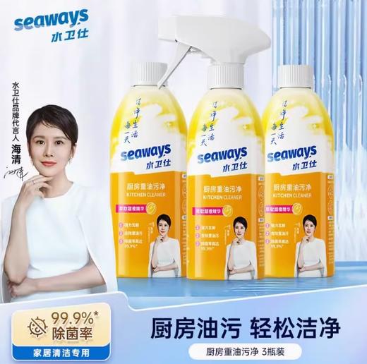 水卫士厨房重油污净促销三瓶装 商品图2