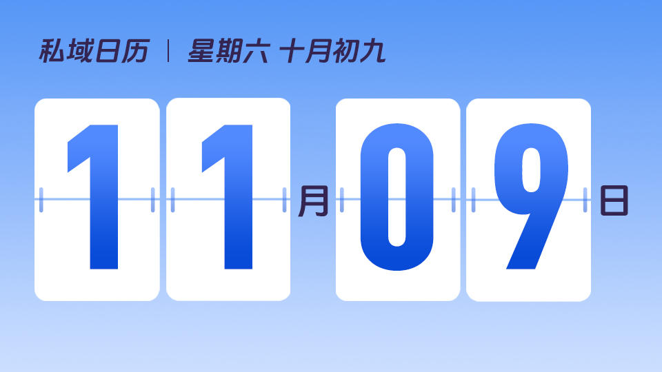 11月9日 | 如何召回已流失的高价值客户