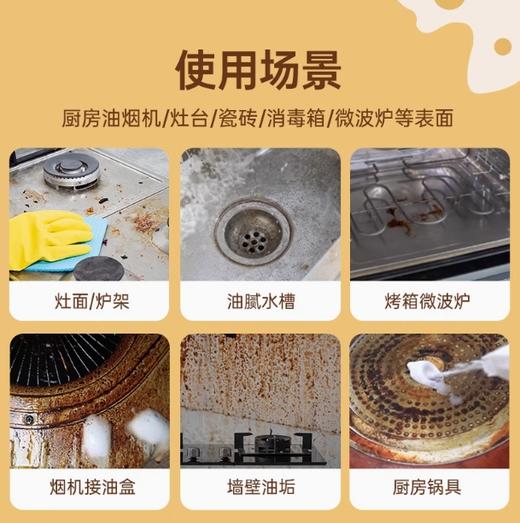 水卫士厨房重油污净促销三瓶装 商品图4