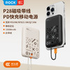 洛克 移动电源 快充磁吸带线 10000mAh - 米白色【国家3C认证】 商品缩略图4