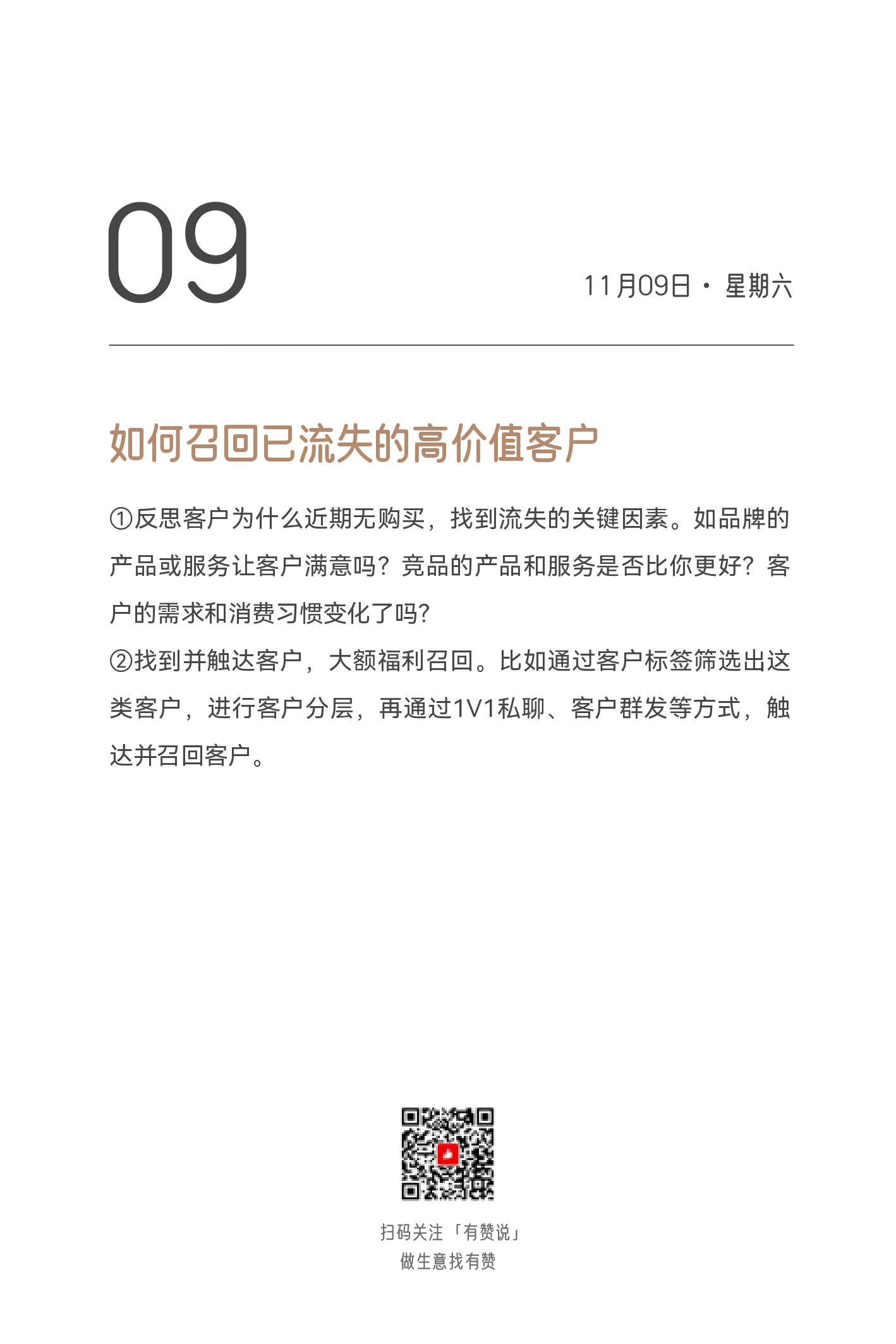 2024日历终稿_page-0327.jpg