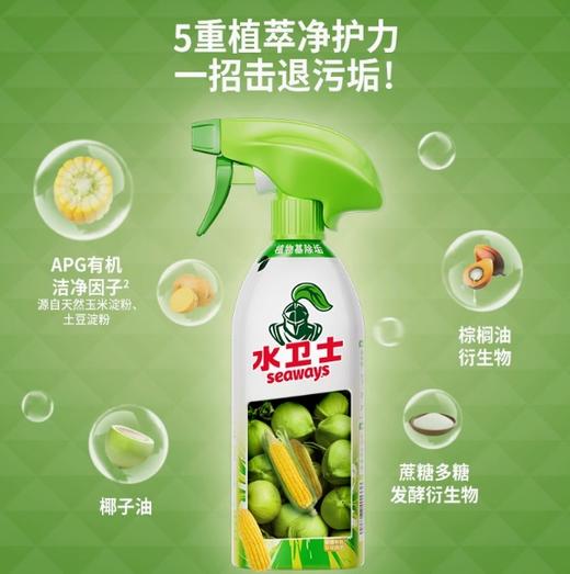 水卫士多功能清洁喷雾500g 商品图1