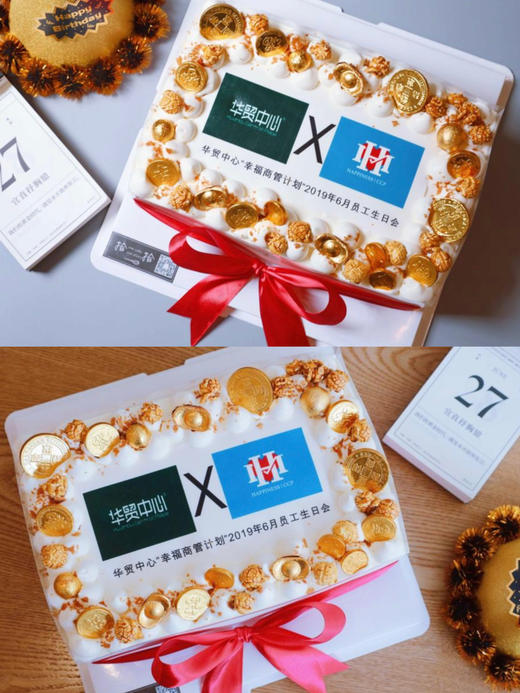 「元宝款·企业定制logo」聚会大糕·长方形·100%动物奶油（提前24小时预订） 商品图3